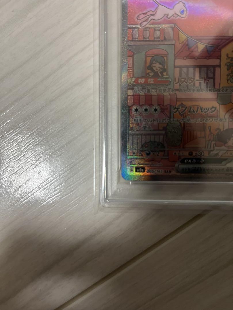 PSA10】3連番 ミュウ 3枚セット