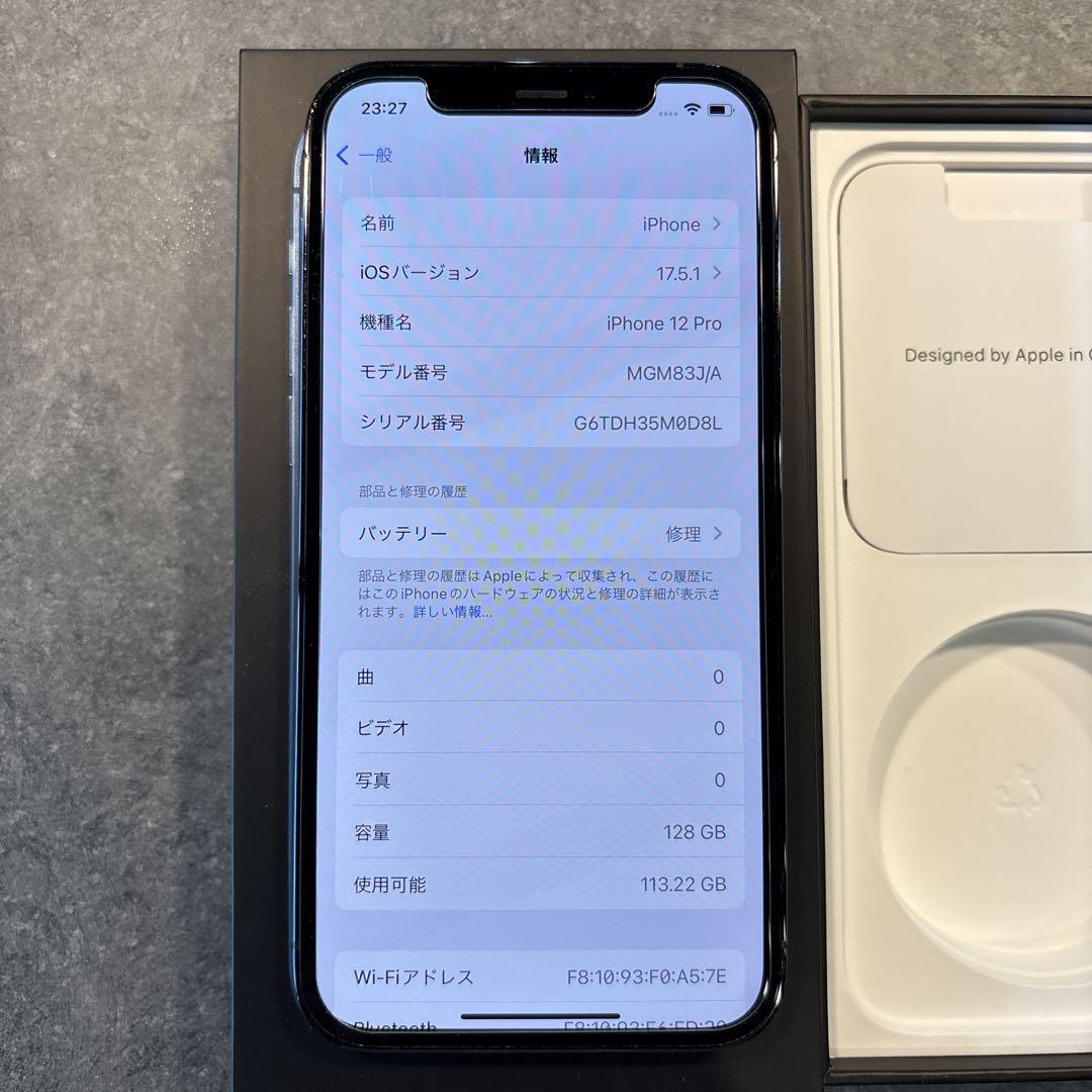 Apple iPhone 12 Pro 128GB パシフィックブルー