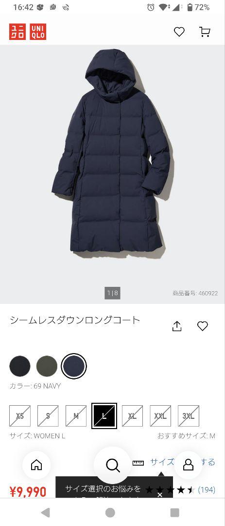 完売❗️の今期UNIQLO シームレスダウンコート Lサイズ ネイビー ユニクロ公式 | シームレスダウンパーカ