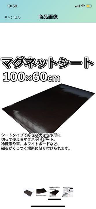 マグネットシート 60cm×100cm