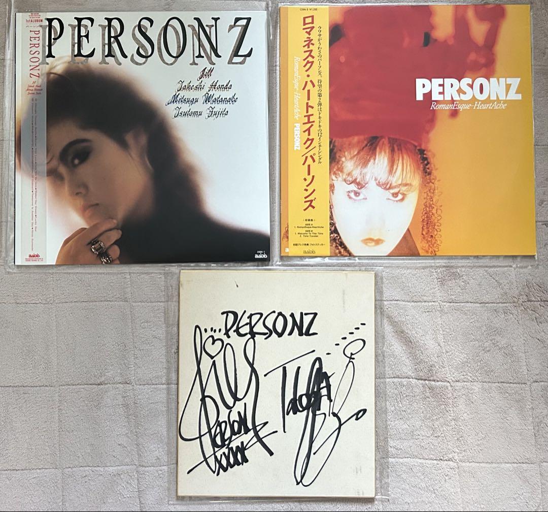 PERSONZ パーソンズ LP/EP レコード2枚 直筆サイン色紙