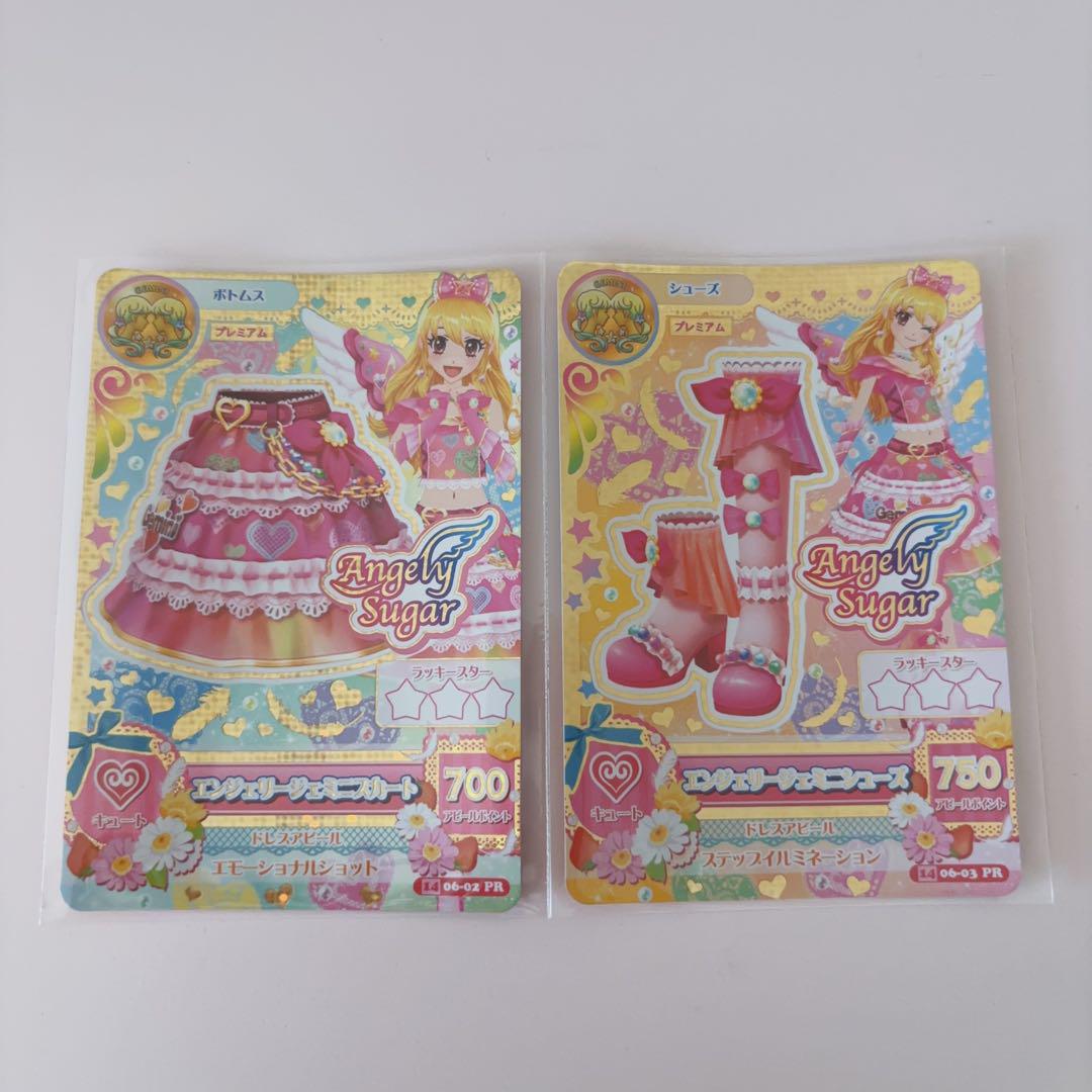 アイカツ！ エンジェリージェミニコーデ スカート シューズ 星宮
