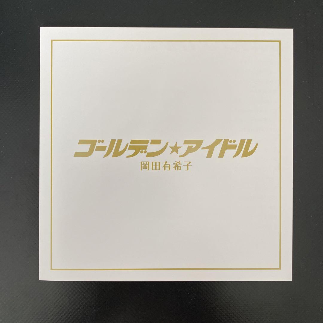 岡田有希子 ゴールデン アイドル 岡田有希子 メルカリ 岡田有希子 ゴールデン アイドル 岡田有希子 メルカリ