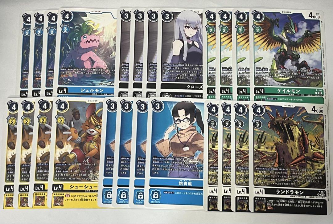 デジモンカード　テイマーバトルパック26 プロモ デジモンカード テイマーバトルパック26 シューシューモン