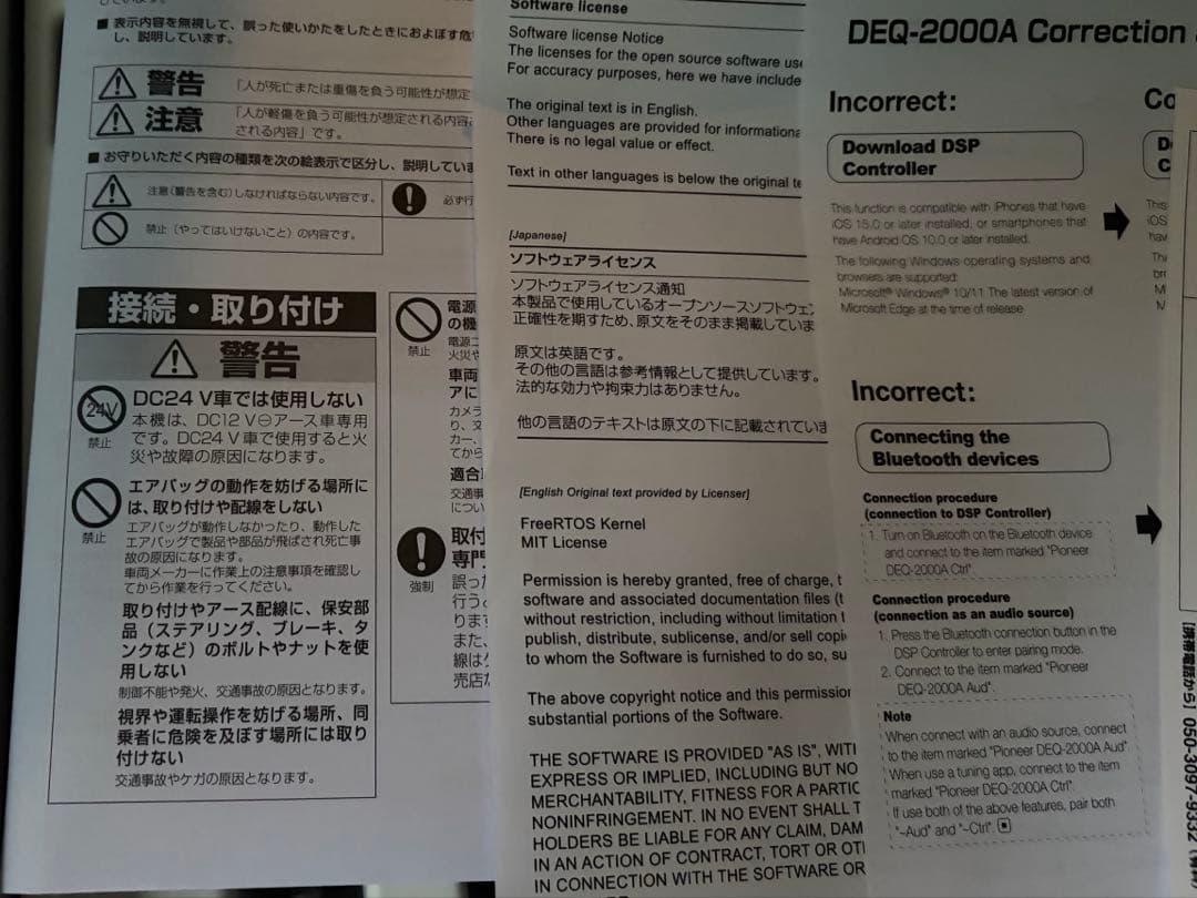 carrozzeria DEQ-2000A DSPアンプ BRIGHTFACE_UK