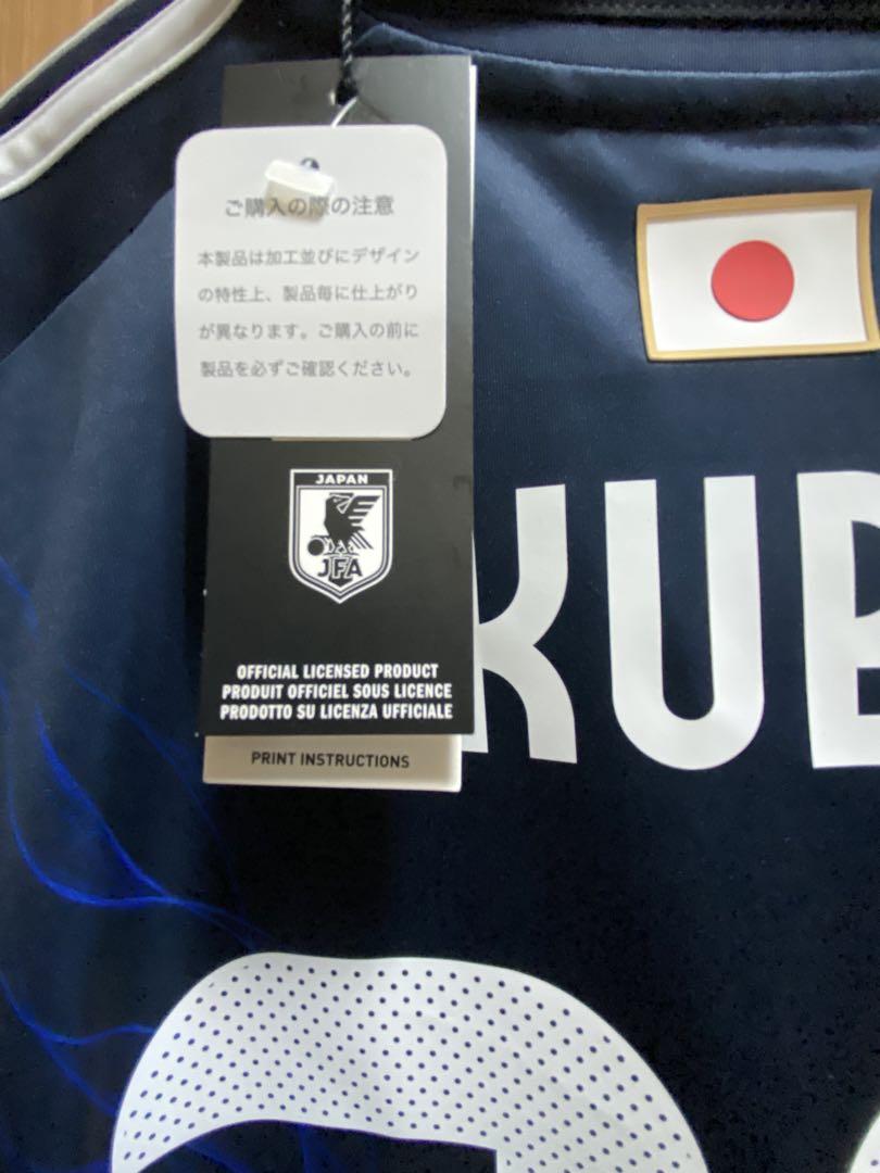サッカー日本代表ユニフォーム 久保建英