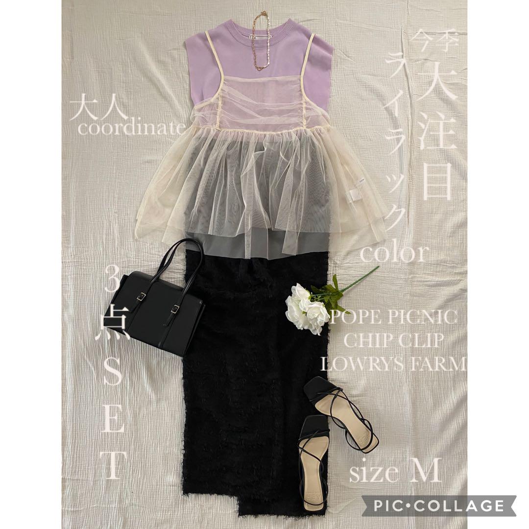 大人ライラックコーデセット レディース服まとめ売り コーデ売り 綺麗めカジュアル