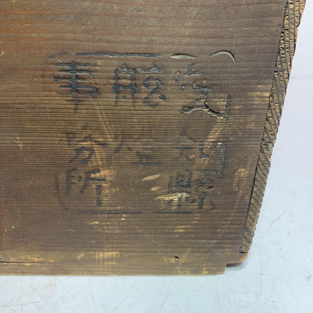 高級漆器  お盆  木製  吸物膳 10客 セット 茶道具  骨董