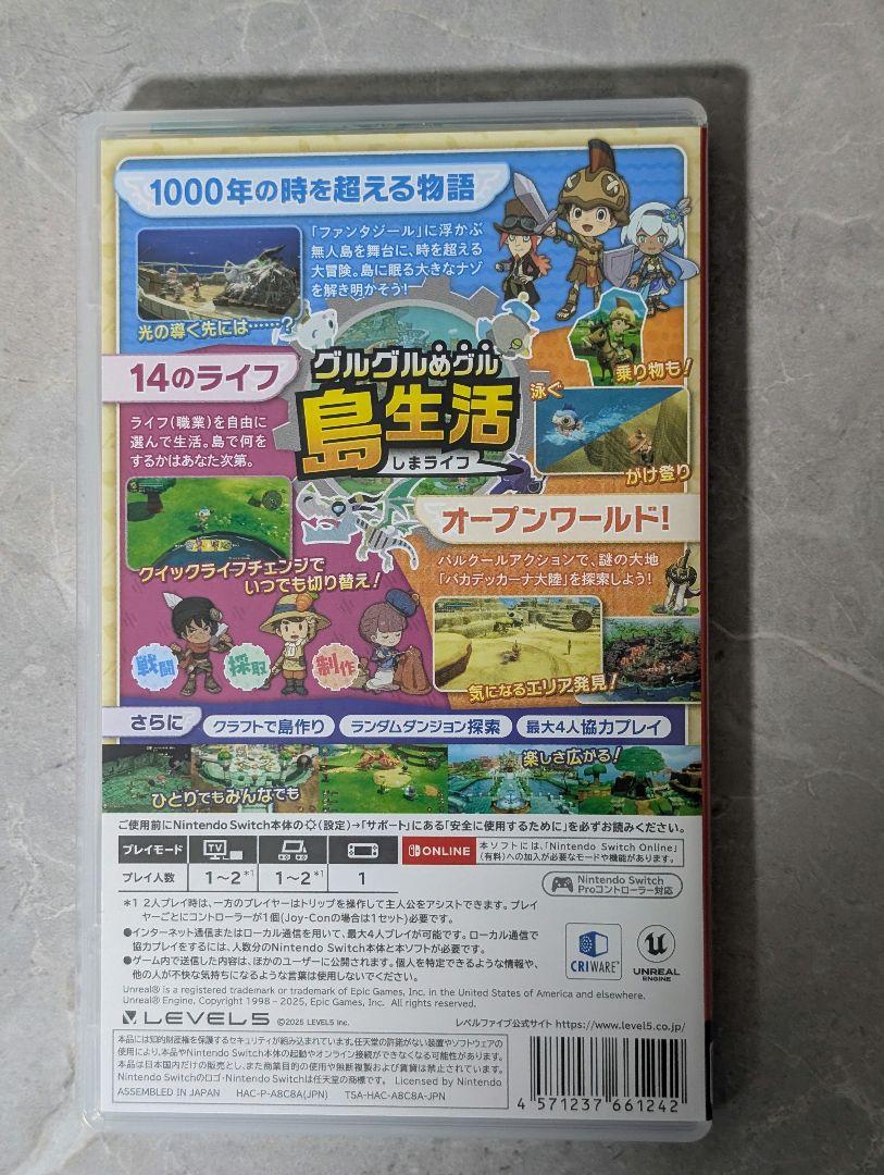 ファンタジーライフi グルグルの竜と時をぬすむ少女 switch