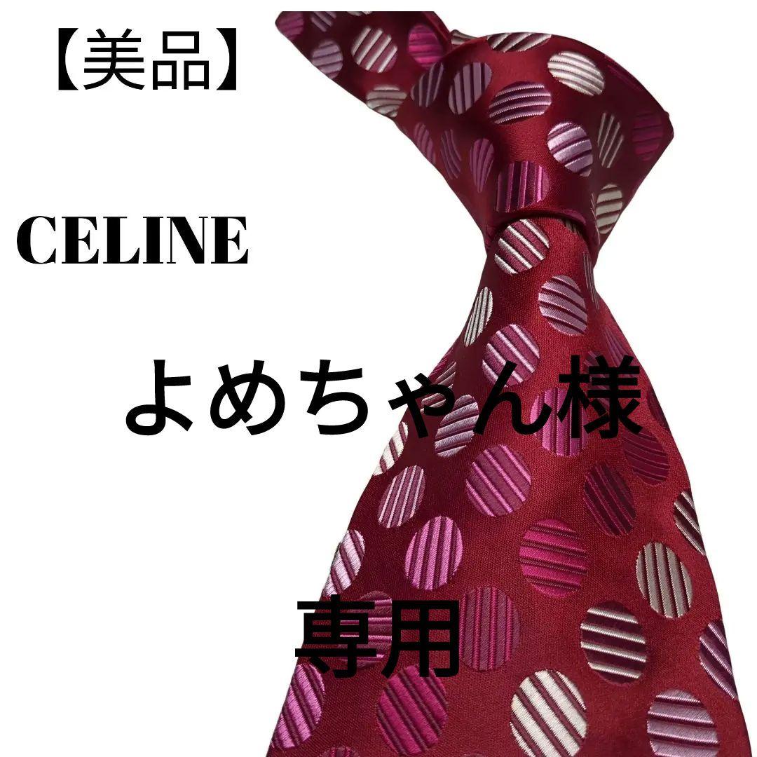 【美品】ネクタイ セリーヌ CELINE シルク ボールド ドット 肉厚