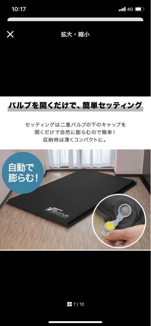 【美品】 インフレーターマット フィールドア FIELDOOR 車中泊 Mサイズ
