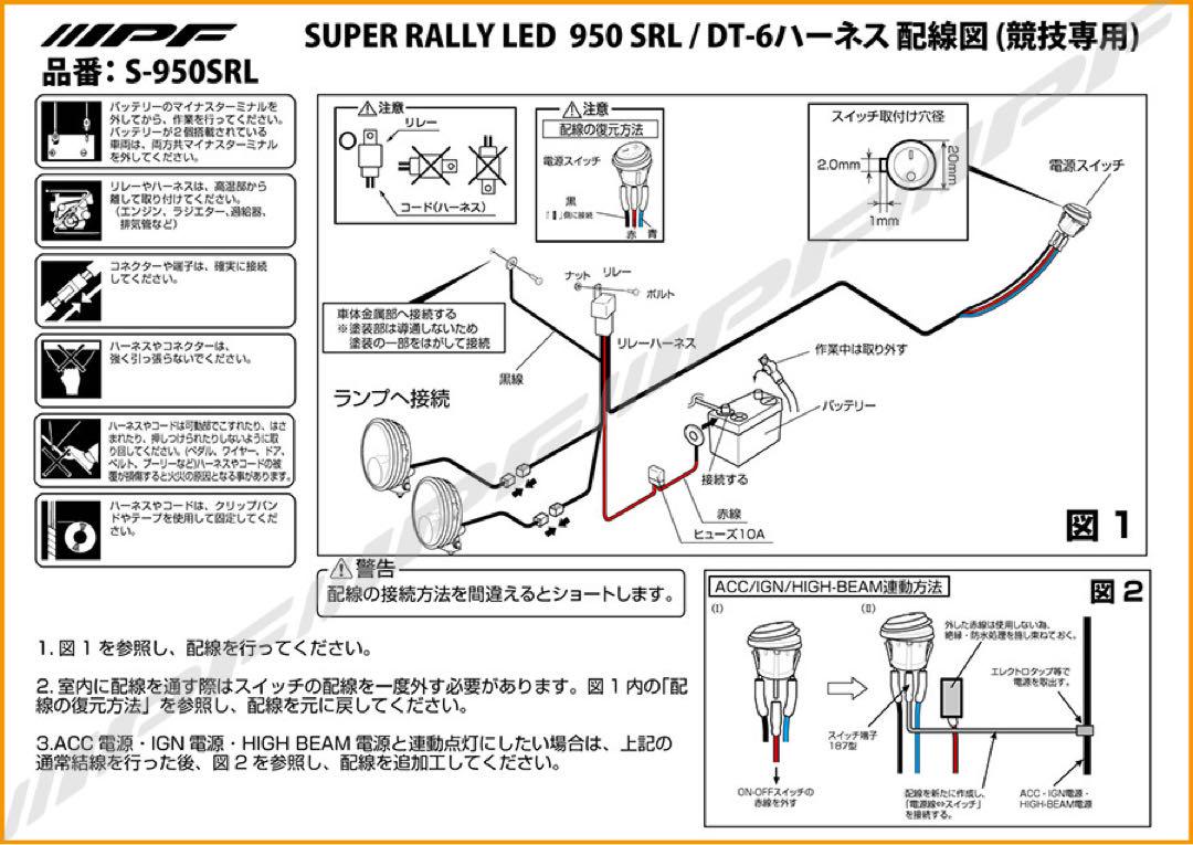 IPF 950スーパーラリー LEDランプ丸形直径163mmストーンガード付新品