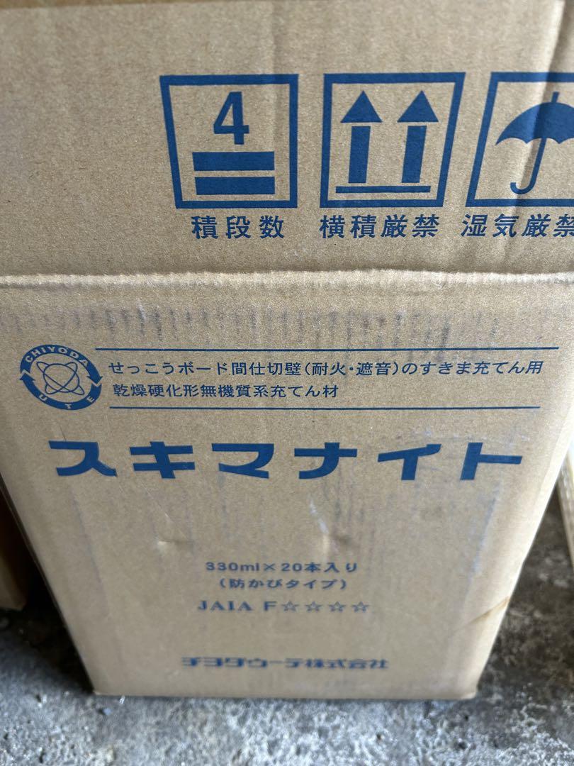 スキマナイト 20本入り　新品