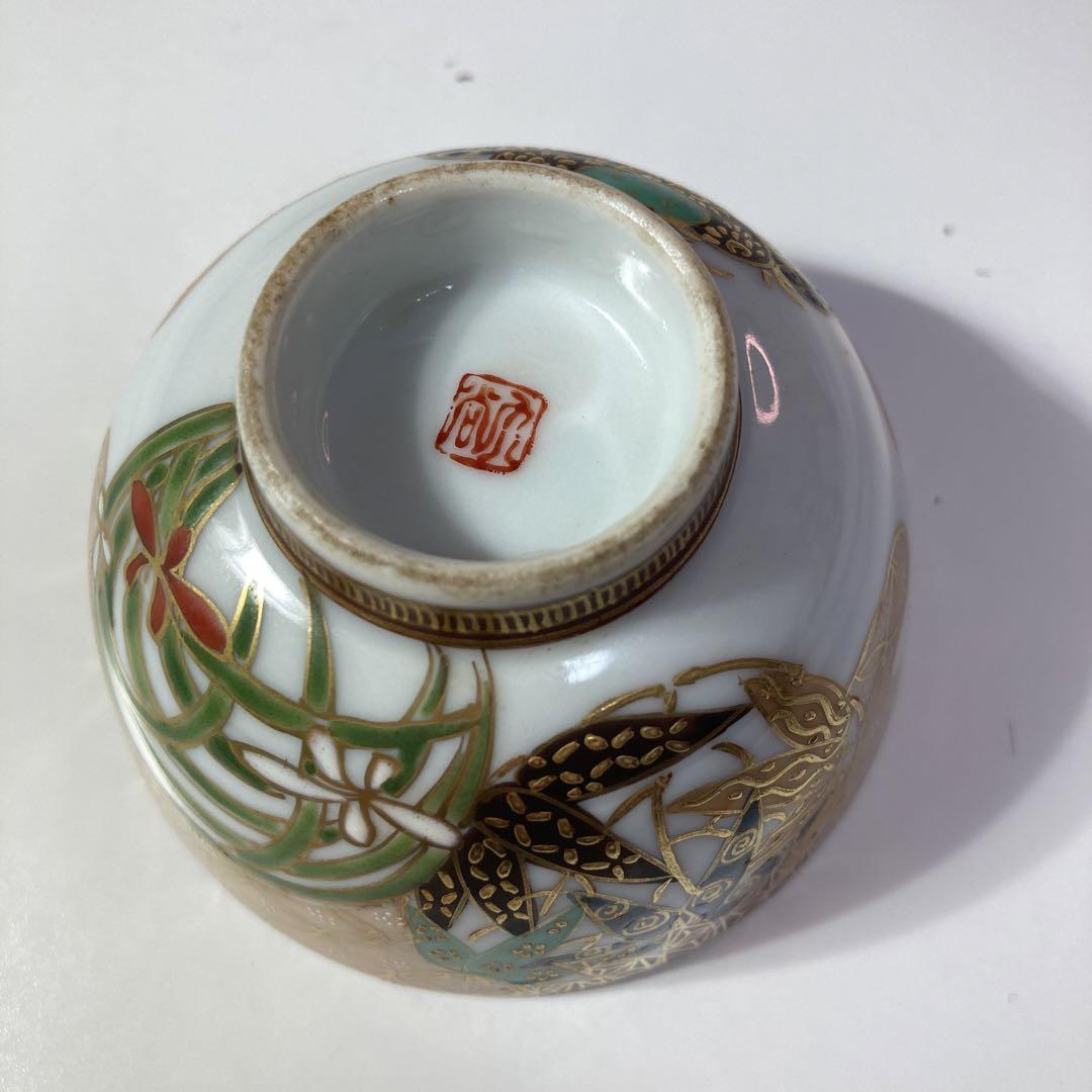 卍 九谷焼茶道具セット
