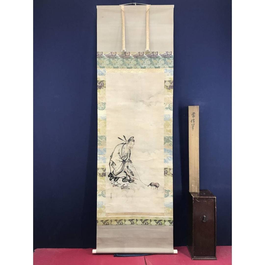 真作/狩野常信/仙人図/茄子図/掛軸☆宝船☆AK-293 真作/狩野常信/仙人図/茄子図/掛軸☆宝船☆AK-293