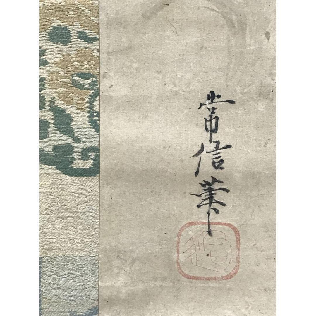 真作/狩野常信/仙人図/茄子図/掛軸☆宝船☆AK-293 真作/狩野常信/仙人図/茄子図/掛軸☆宝船☆AK-293