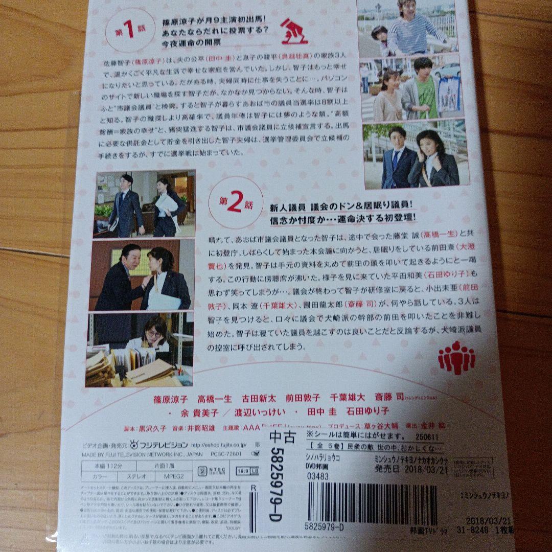民衆の敵　ドラマDVD