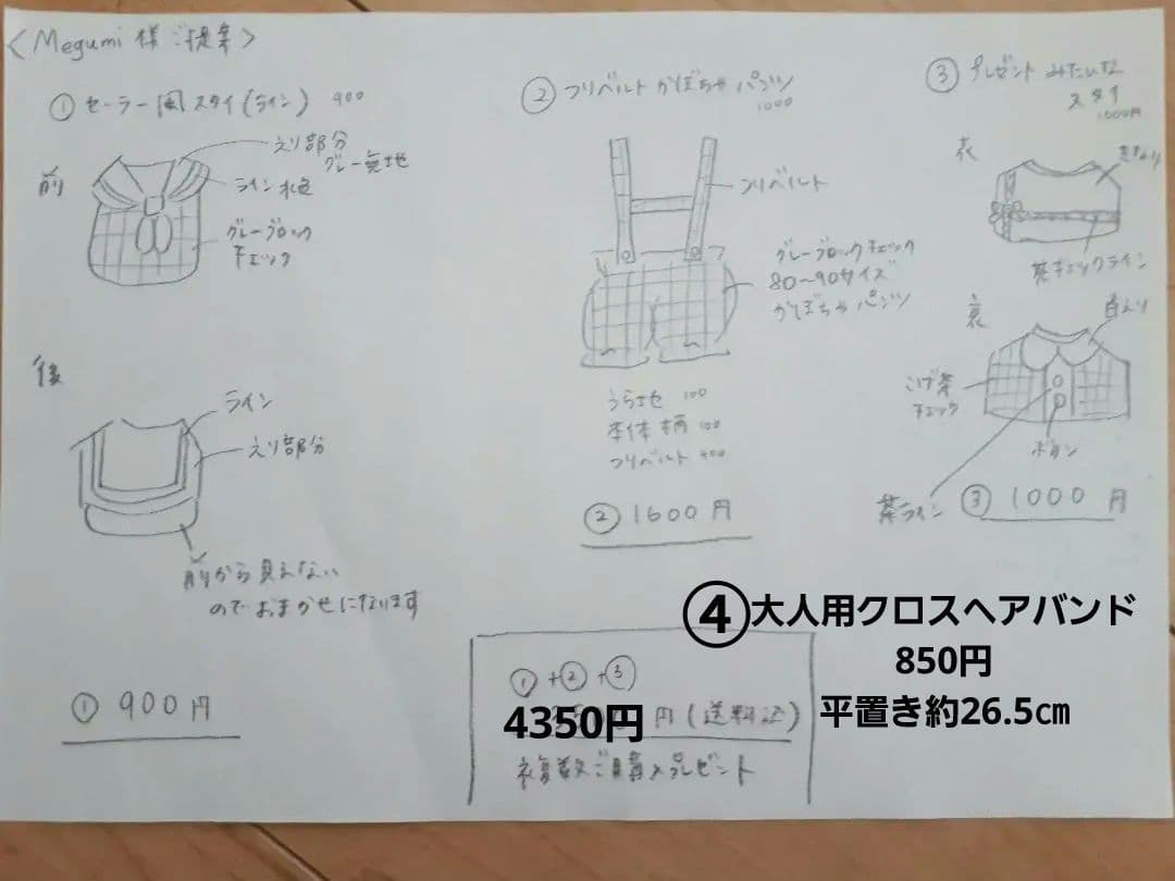 Megumi様専用　スタイu0026吊りベルトカボチャパンツ