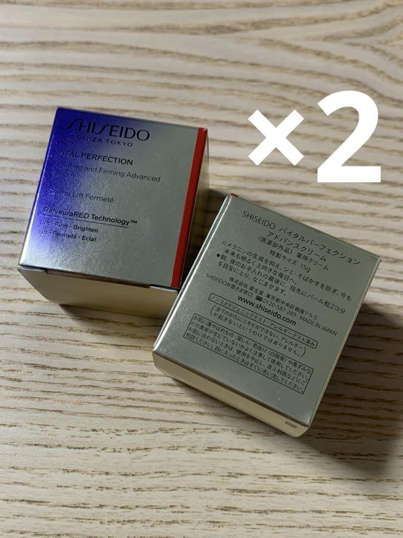 資生堂　バイタルパーフェクション　アドバンスクリーム　ソフト　ULファーミング
