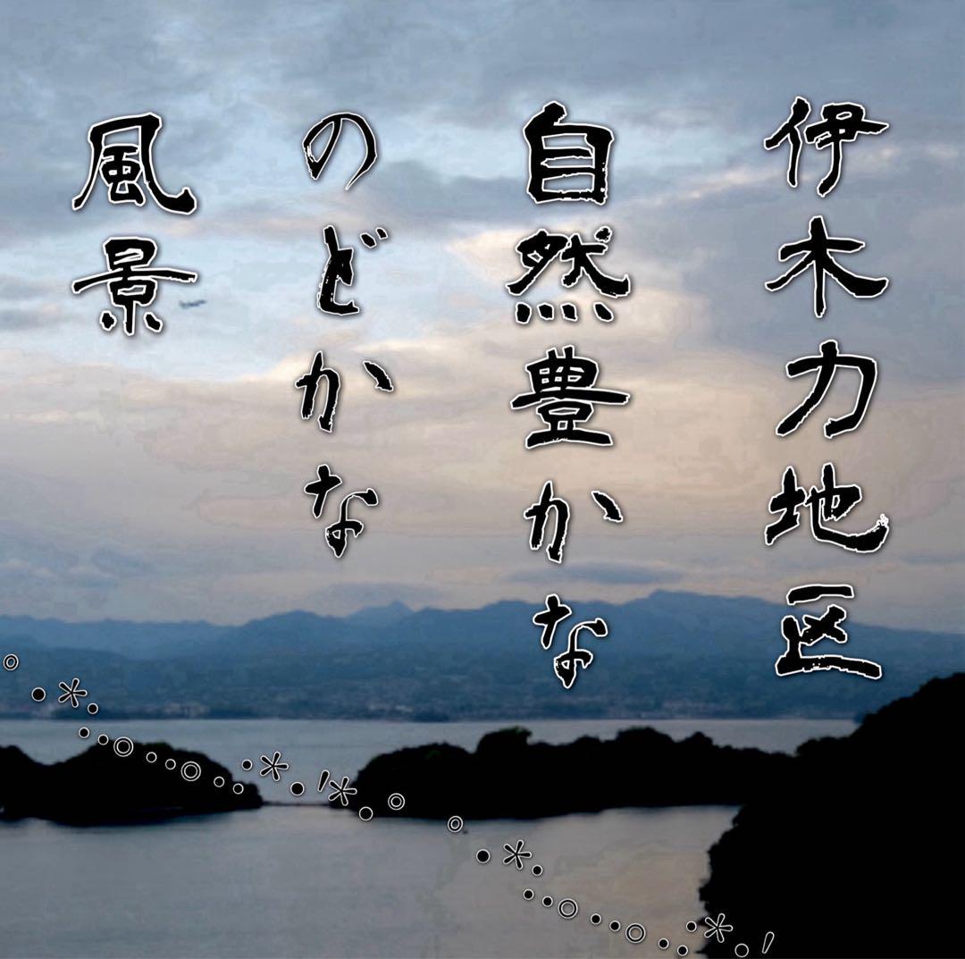( ◠‿◠ )これの♡おいちさ♡知らないようでしゅね〜♡伊木力佐瀬みかん♡S♡