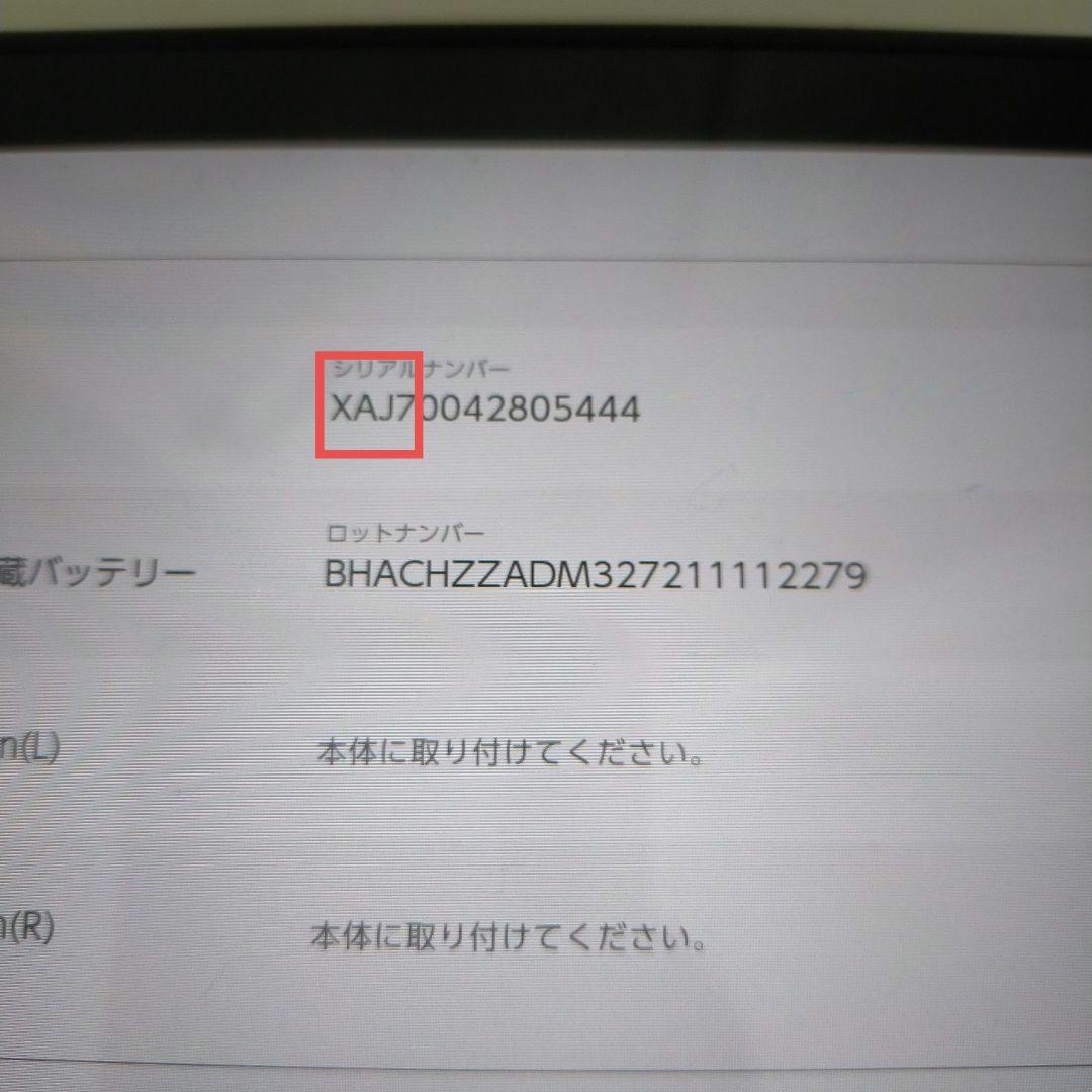 NintendoSwitch本体　ジャンク品