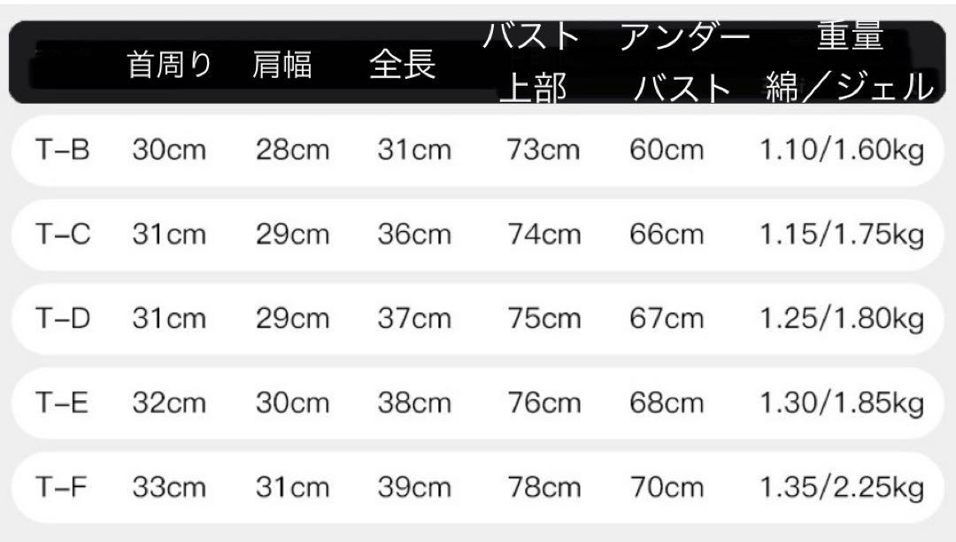 シリコンバスト コットン充填 C〜Dカップ対応 コスプレ・女装に最適
