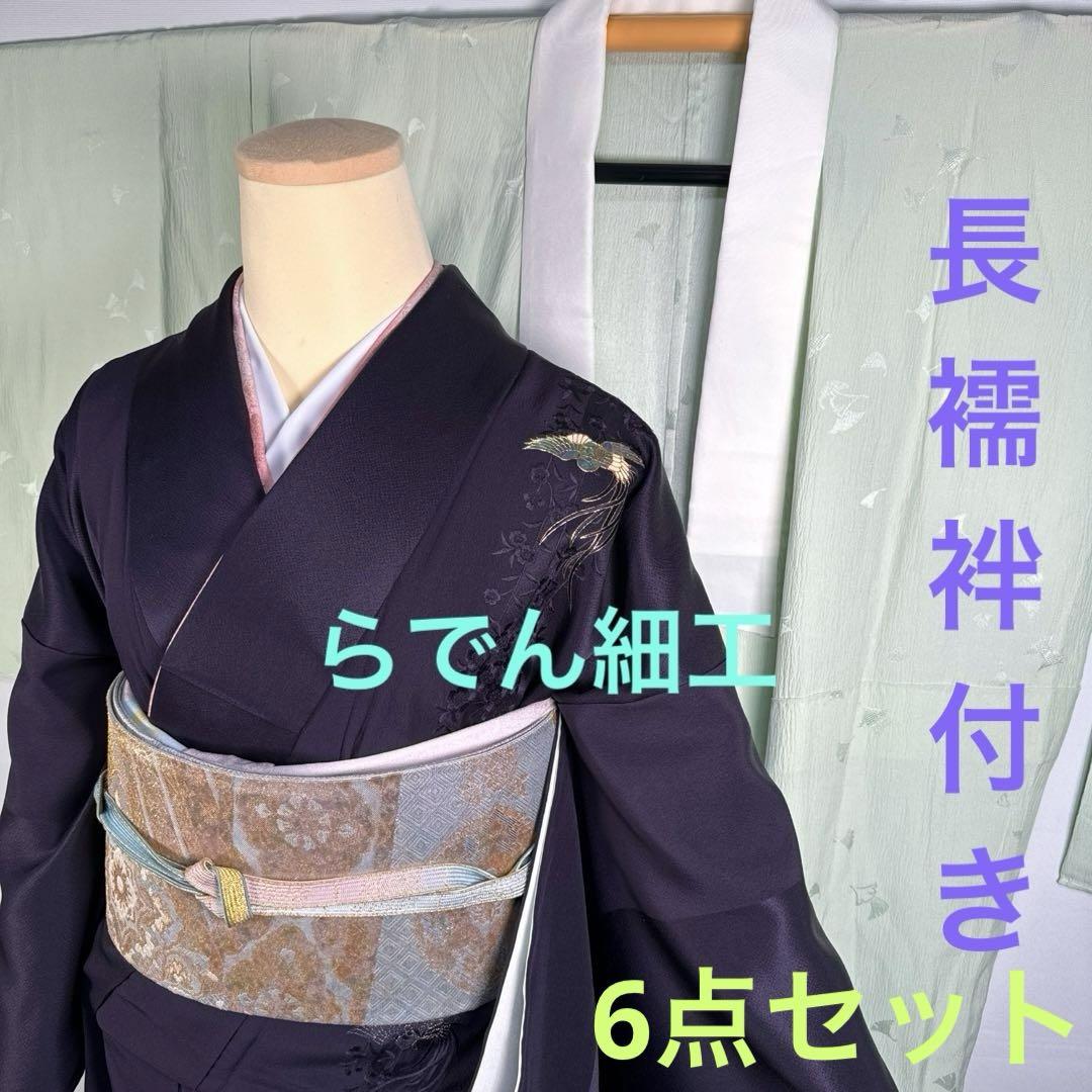 2381★高級螺鈿細工訪問着★長襦袢付き★卒業式ママにおすすめ★訪問着セット★