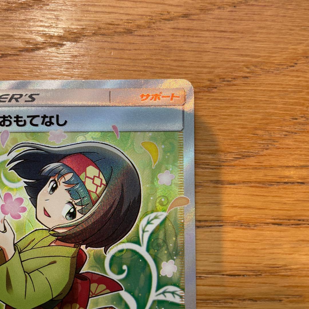 エリカのおもてなし SR SM9 タッグボルト 107/095