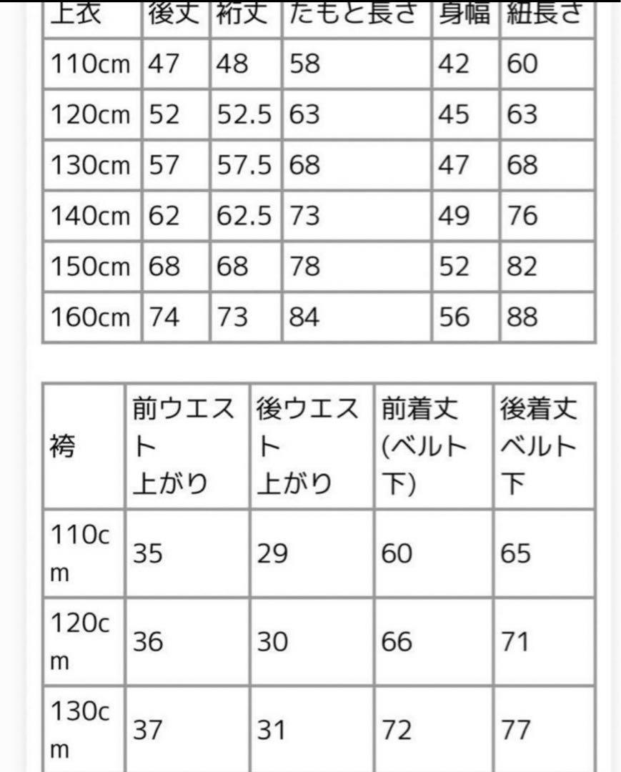 キャサリンコテージ　袴　レース 110