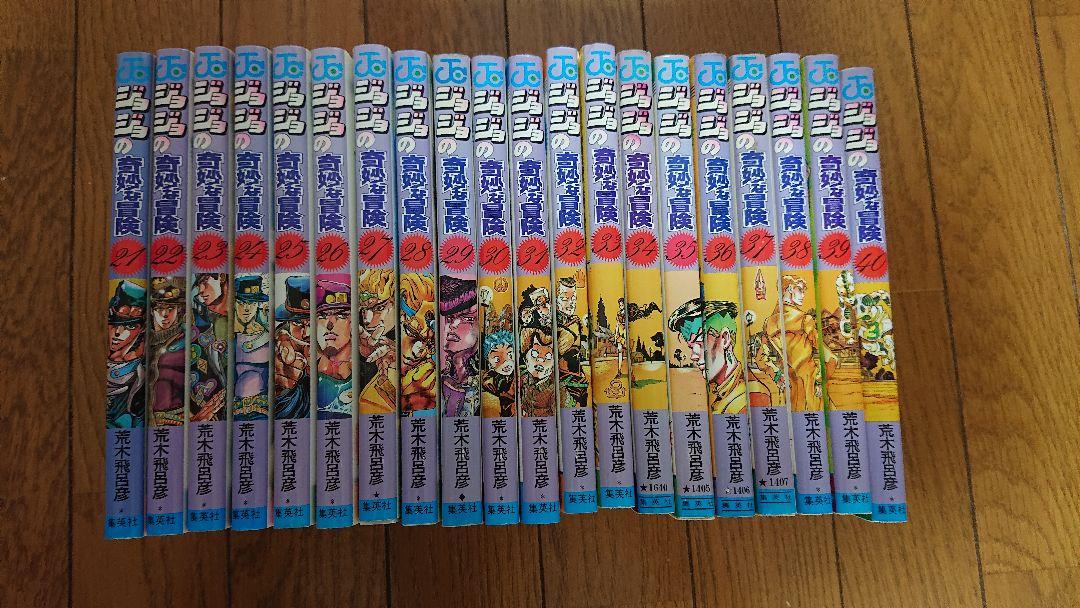 週末タイムセール 1部~5部セット おまけ nLDEt-m87635714749 ジョジョの奇妙な冒険 超激得国産