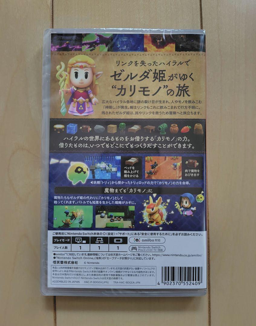 【新品】ゼルダの伝説　知恵のかりもの