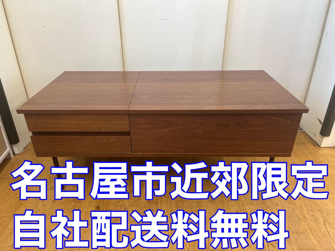 M071 リフティングテーブル センターテーブル 幅1130mm 画像1