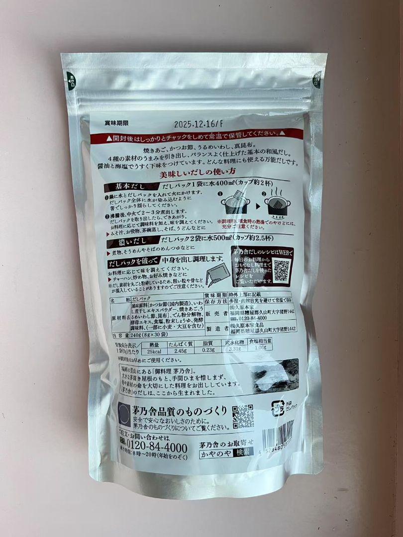 久原本家　茅乃舎だし　焼きあご入 だしパック　8g ✕ 30袋　10セット
