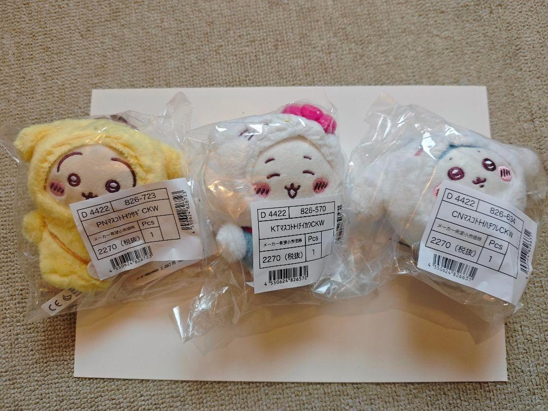 【新品未開封】サンリオ ちいかわ マスコットホルダー 2種セット 箱発送 b 新品未開封】サンリオ ちいかわ マスコットホルダー 3種セット