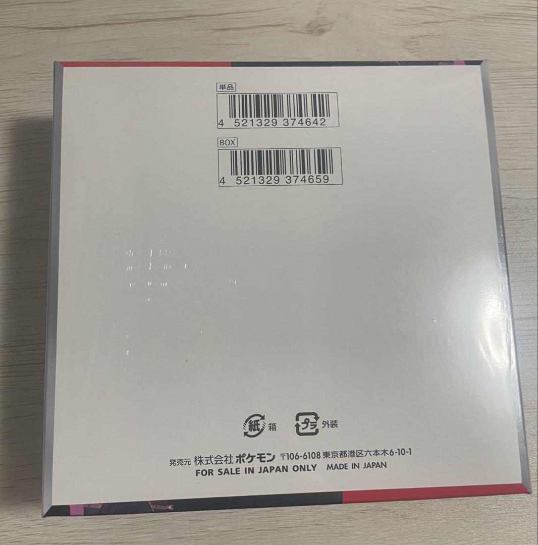 ロケット団の栄光 新品未開封品　シュリンク付き1BOX