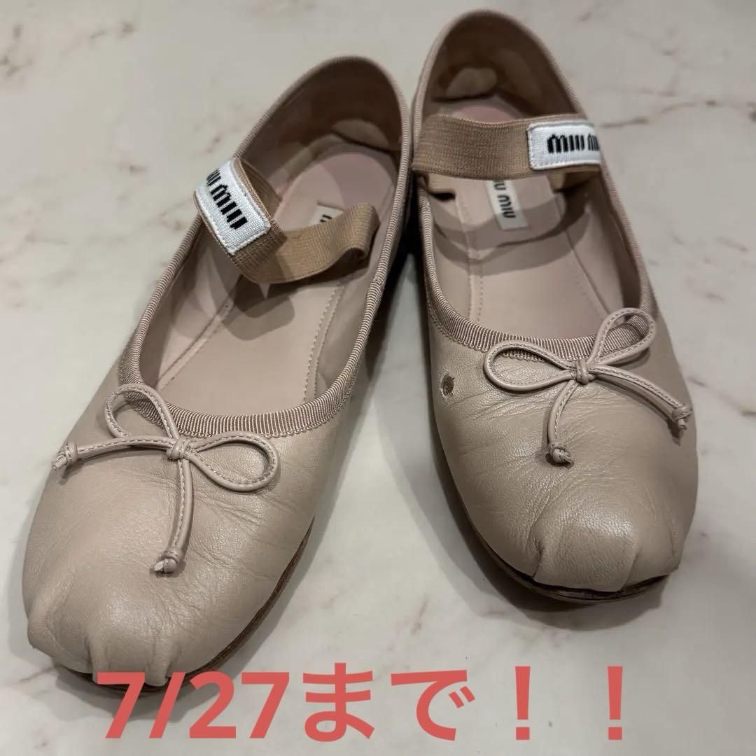 miumiu レザー バレリーナ 24cm