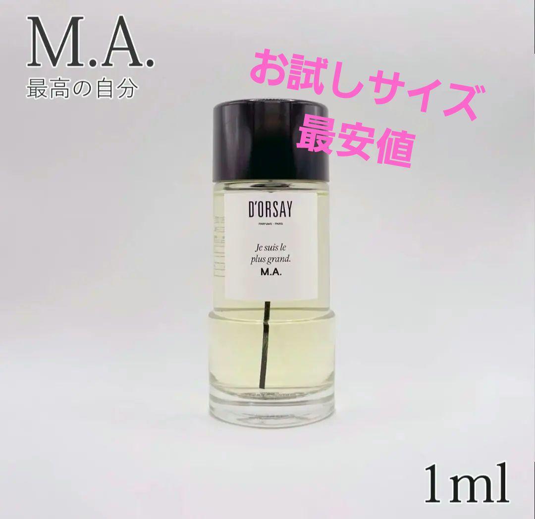 D'ORSAY ドルセー M.A. 香水 最高の自分 1ml お試し香水 - メルカリ