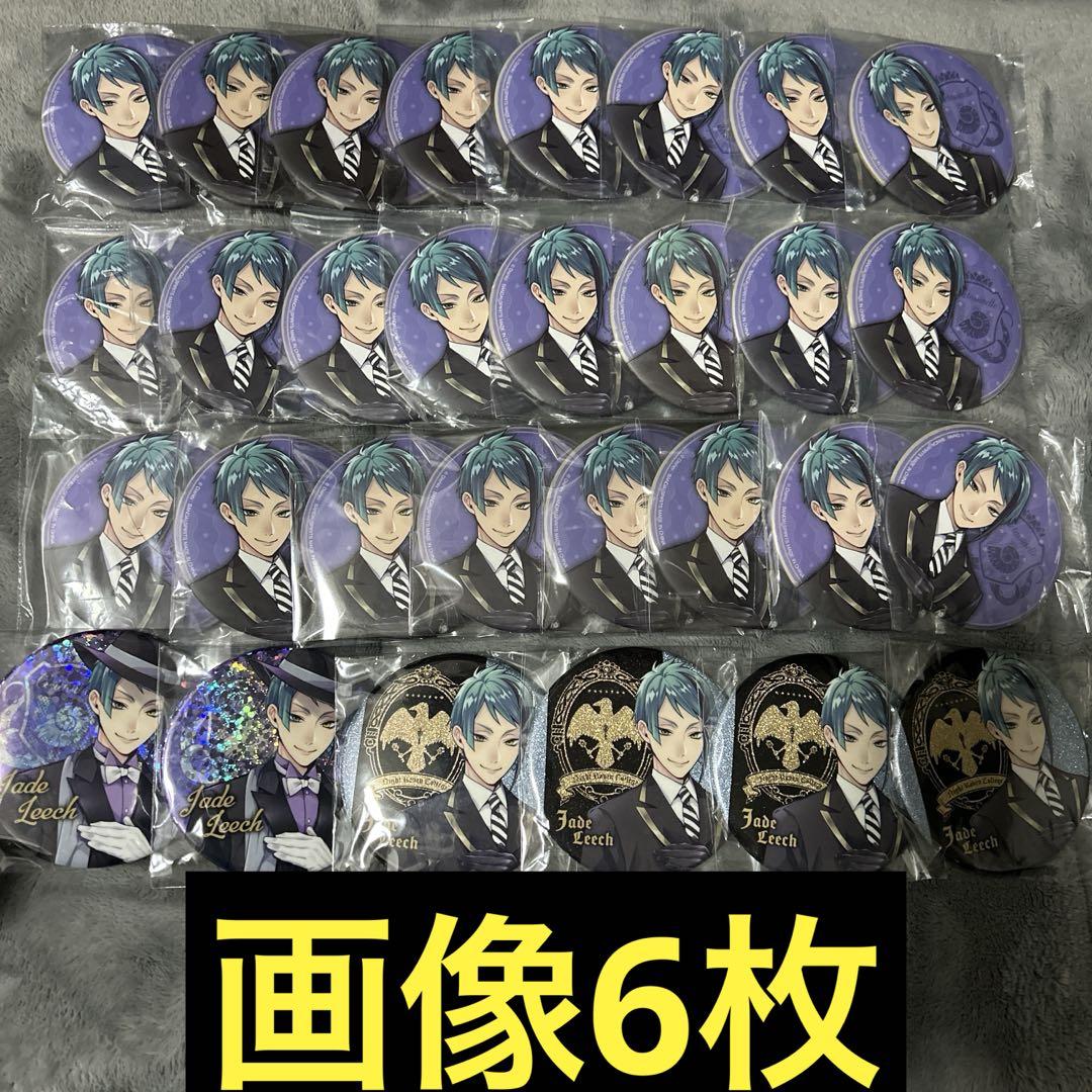ツイステ ジェイド グッズまとめ売り - メルカリ