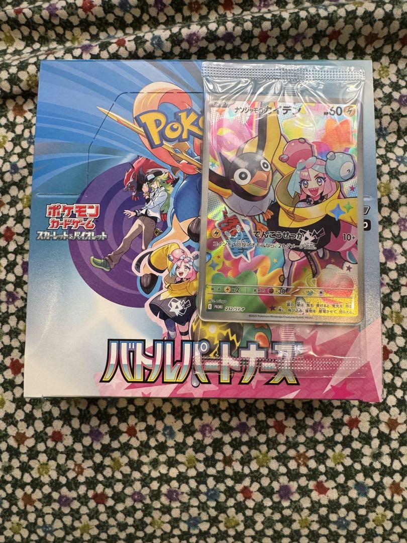 ポケモンカード バトルパートナーズ シュリンク無し 新品未開封 プロモ付き