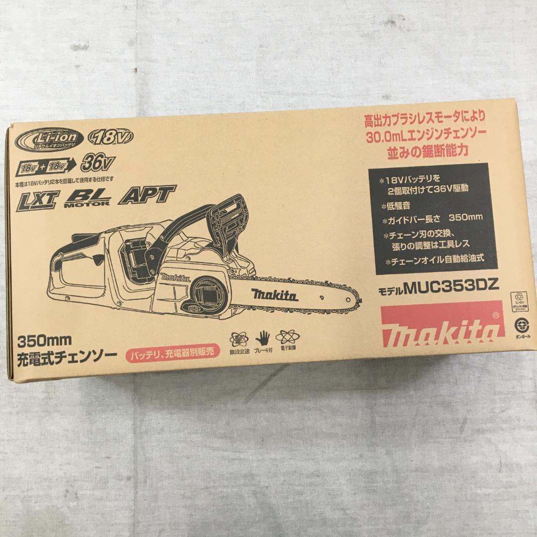 未開封 マキタ 充電式チェンソー ガイドバー350mm 青　MUC353DZ