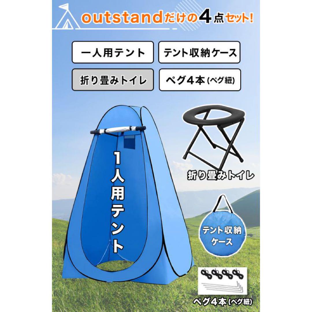 【新品】トイレテント 橙 簡易トイレ 防災トイレ 非常用 ワンタッチ アウトドア