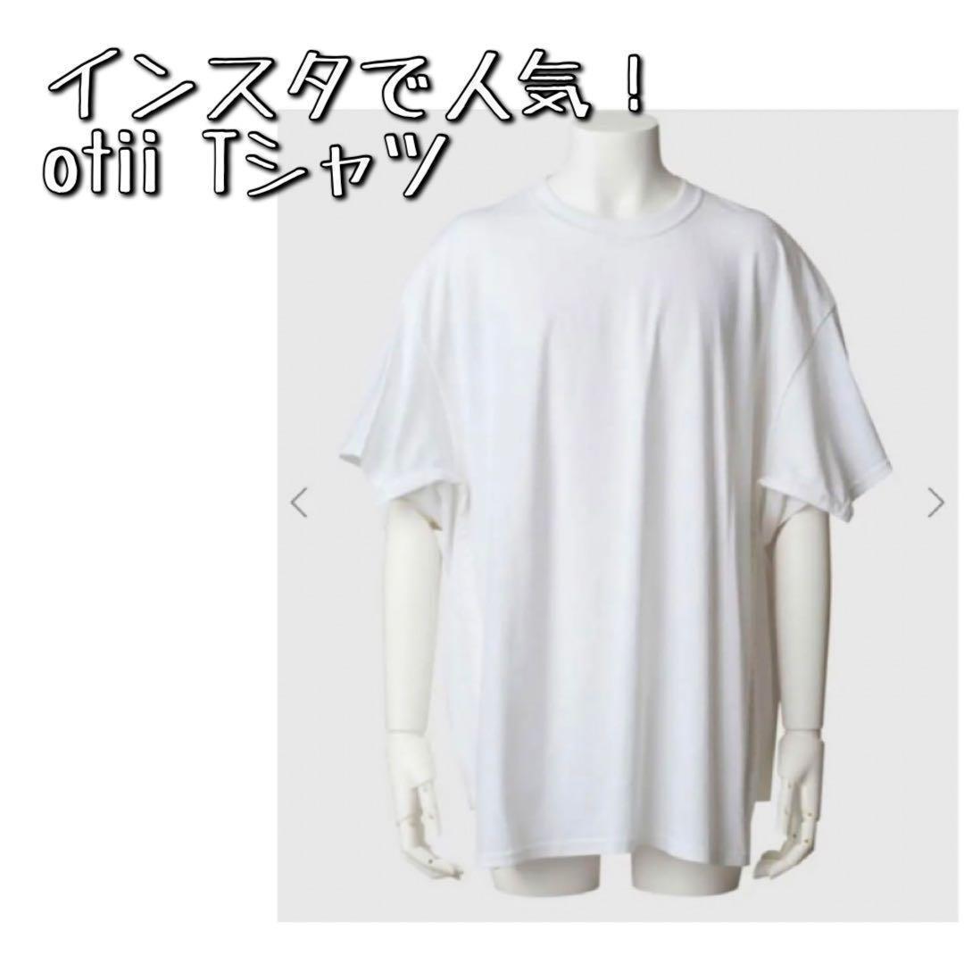 【otii】 Tシャツ　ビックTシャツ　sor　pre　無地　おしゃれ 半袖