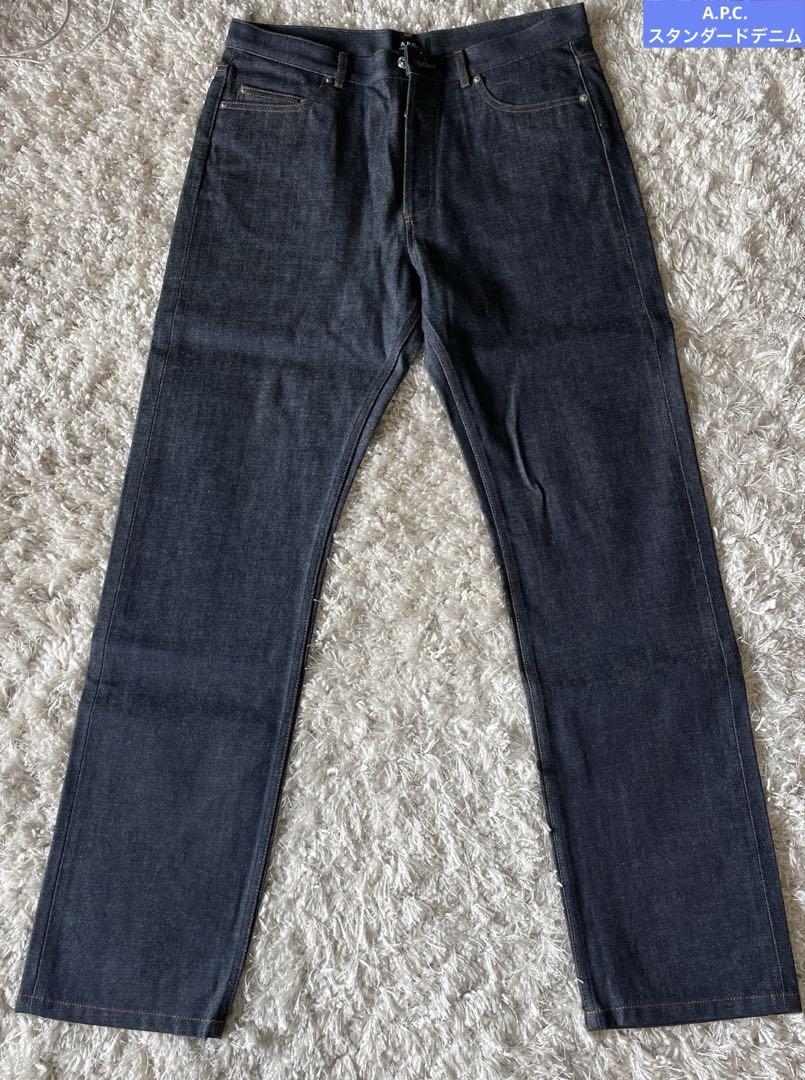 【新品未使用】A.P.C. スタンダードジーンズ デニム Size 33