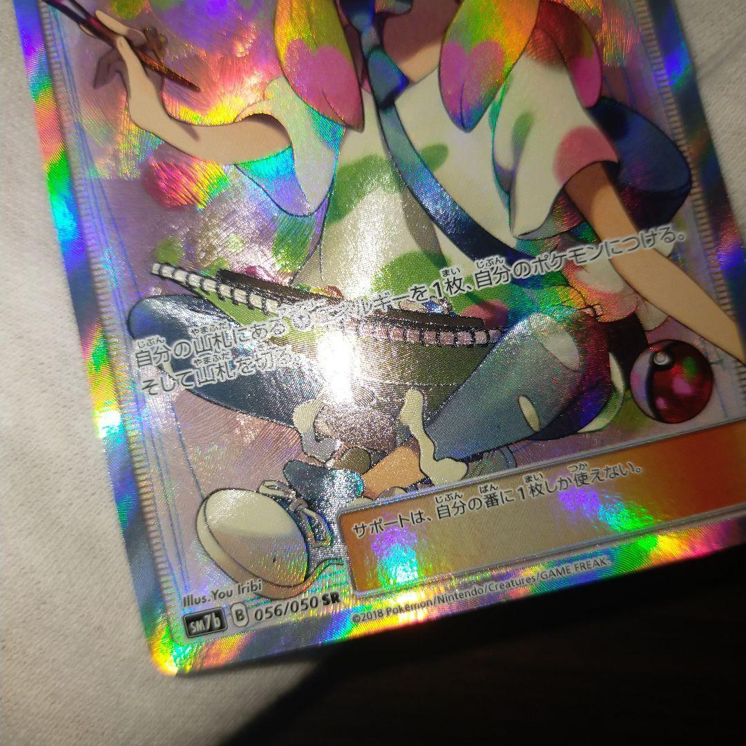 ポケモンカード　マツリカ　SR マツリカ SRの買取価格推移と値段相場【ポケカ/ポケモンカード】