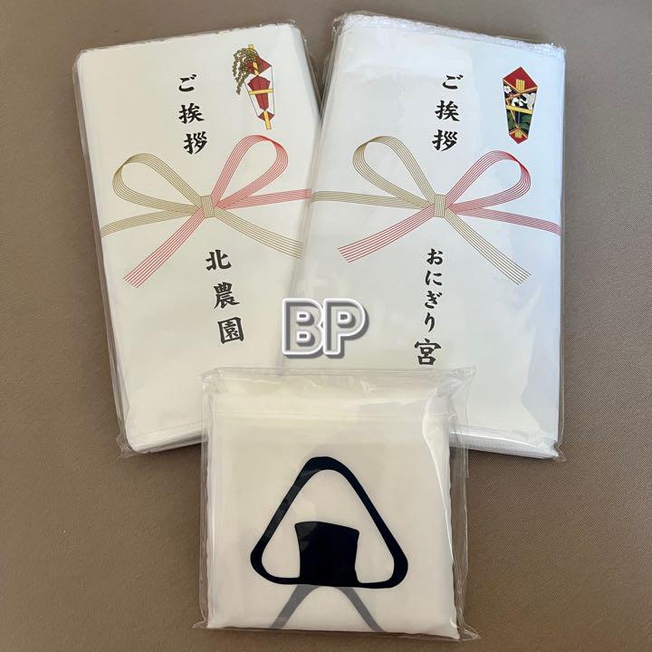 ハイキュー展 ご挨拶タオル3点セット - 通販 - olgapuri.org
