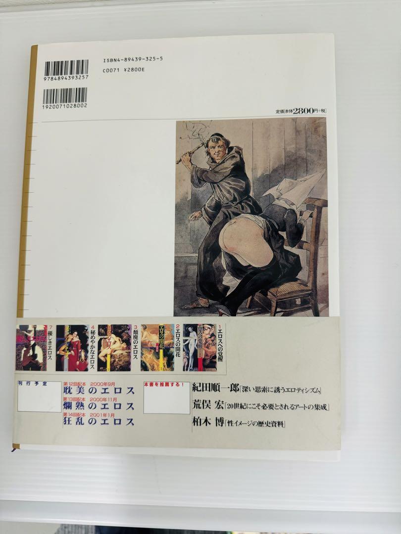 【極美品】エロティックアートギャラリー 全6冊セット（1～6巻）