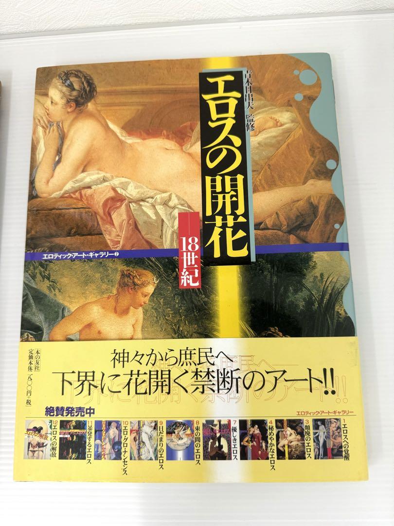 【極美品】エロティックアートギャラリー 全6冊セット（1～6巻）
