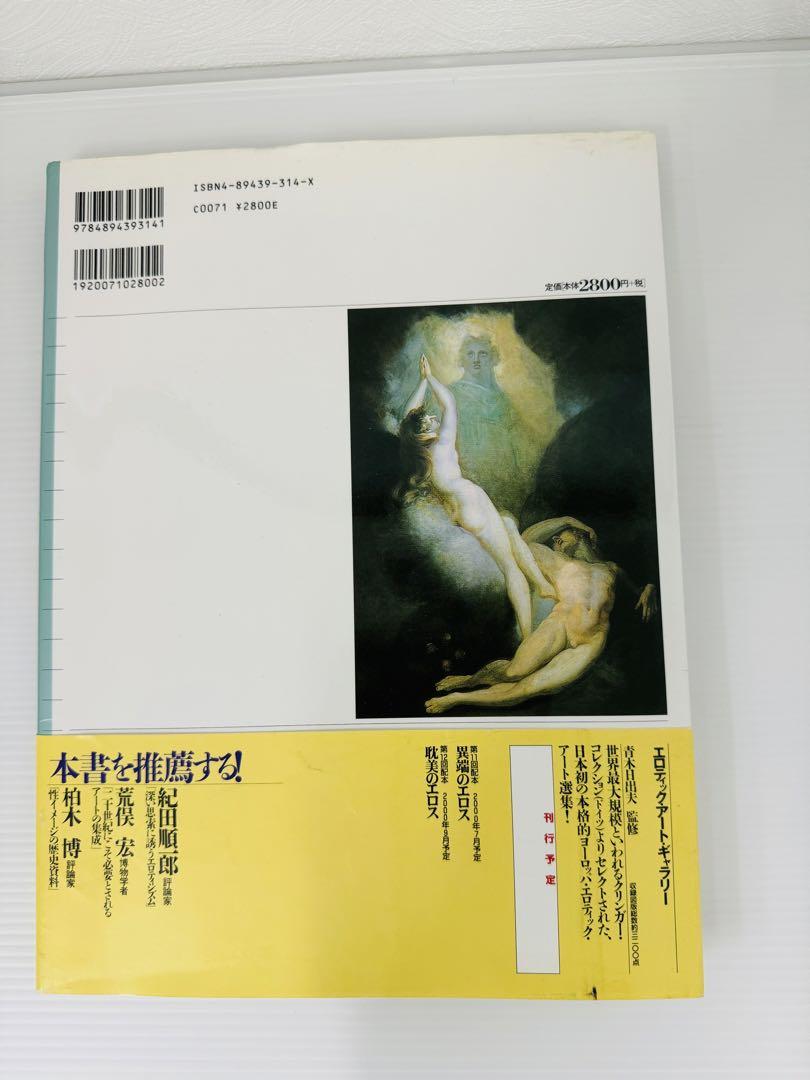 【極美品】エロティックアートギャラリー 全6冊セット（1～6巻）