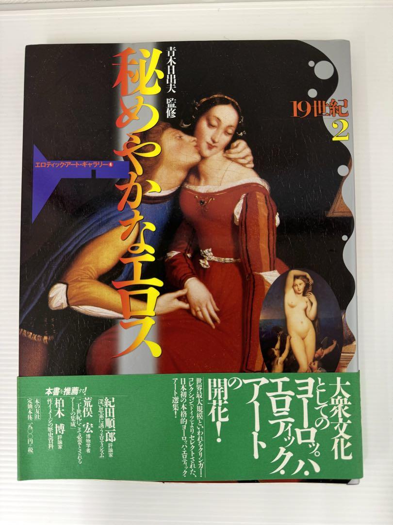 【極美品】エロティックアートギャラリー 全6冊セット（1～6巻）