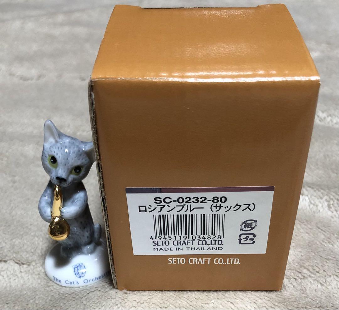 専用 猫の音楽隊 ロシアンブルーのサックス 画像2